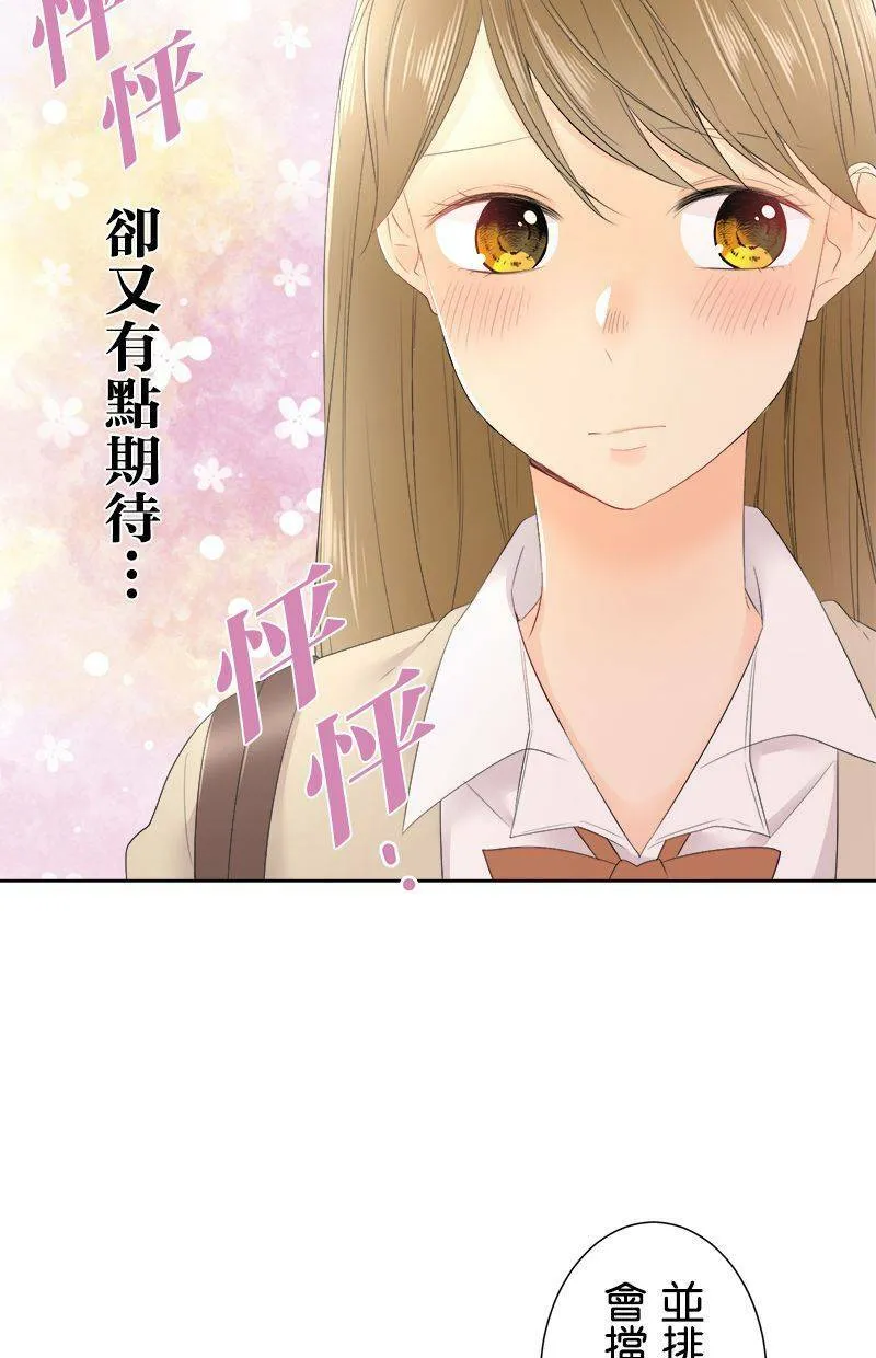 [第113话] 想回家 第38页