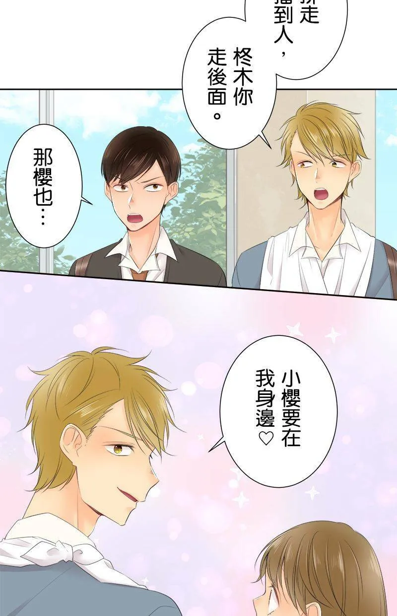 [第113话] 想回家 第39页