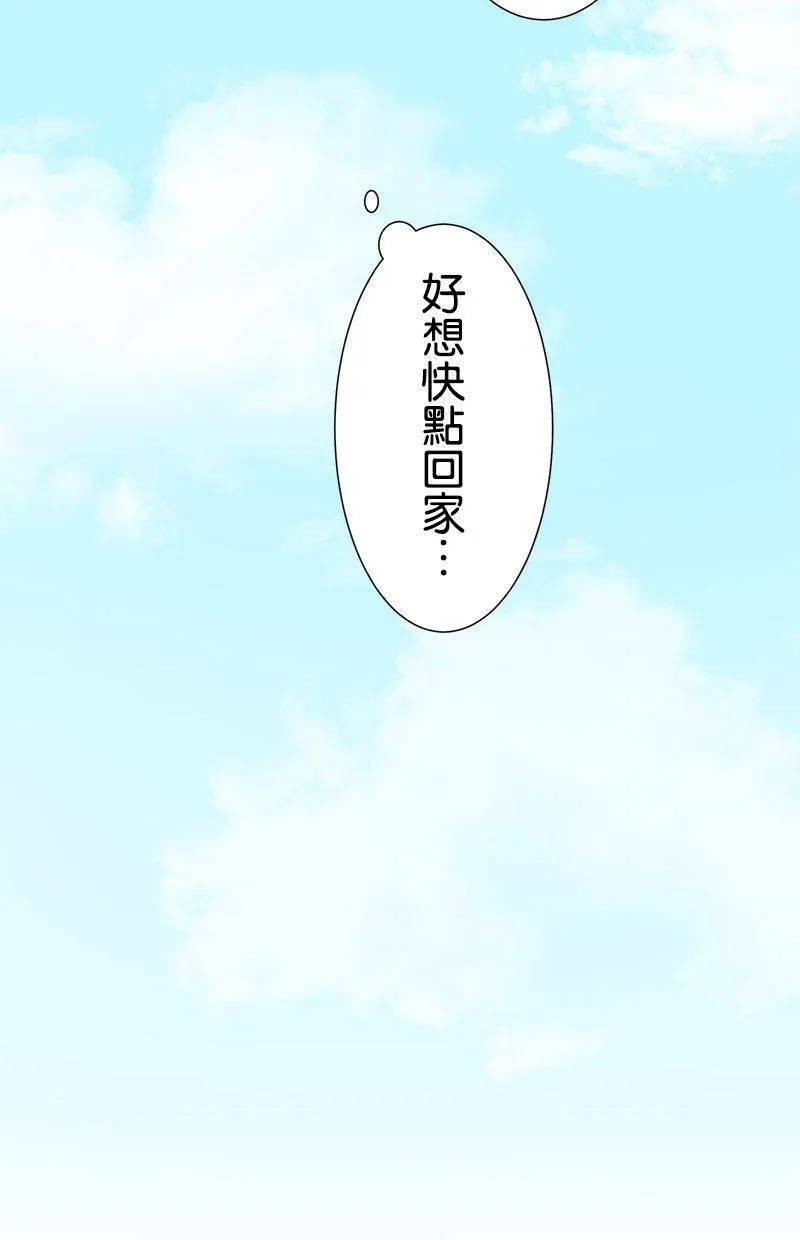 [第113话] 想回家 第42页