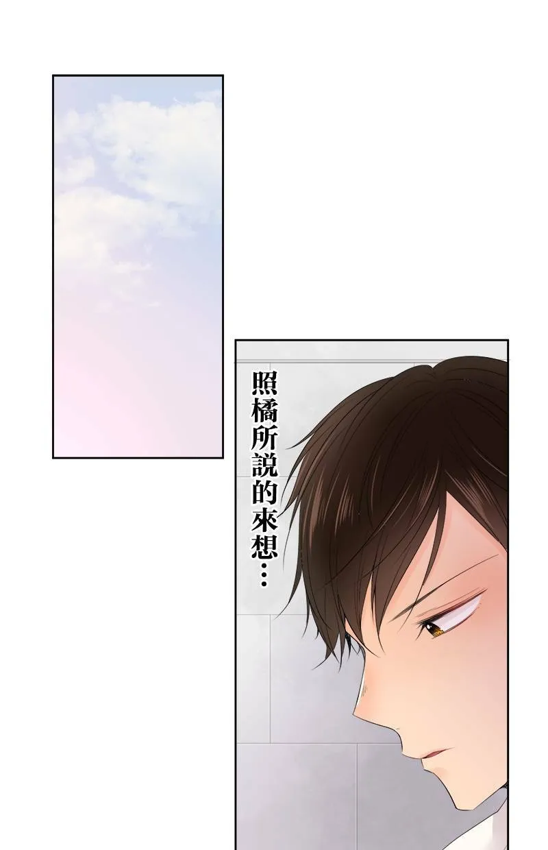 [第113话] 想回家 第44页