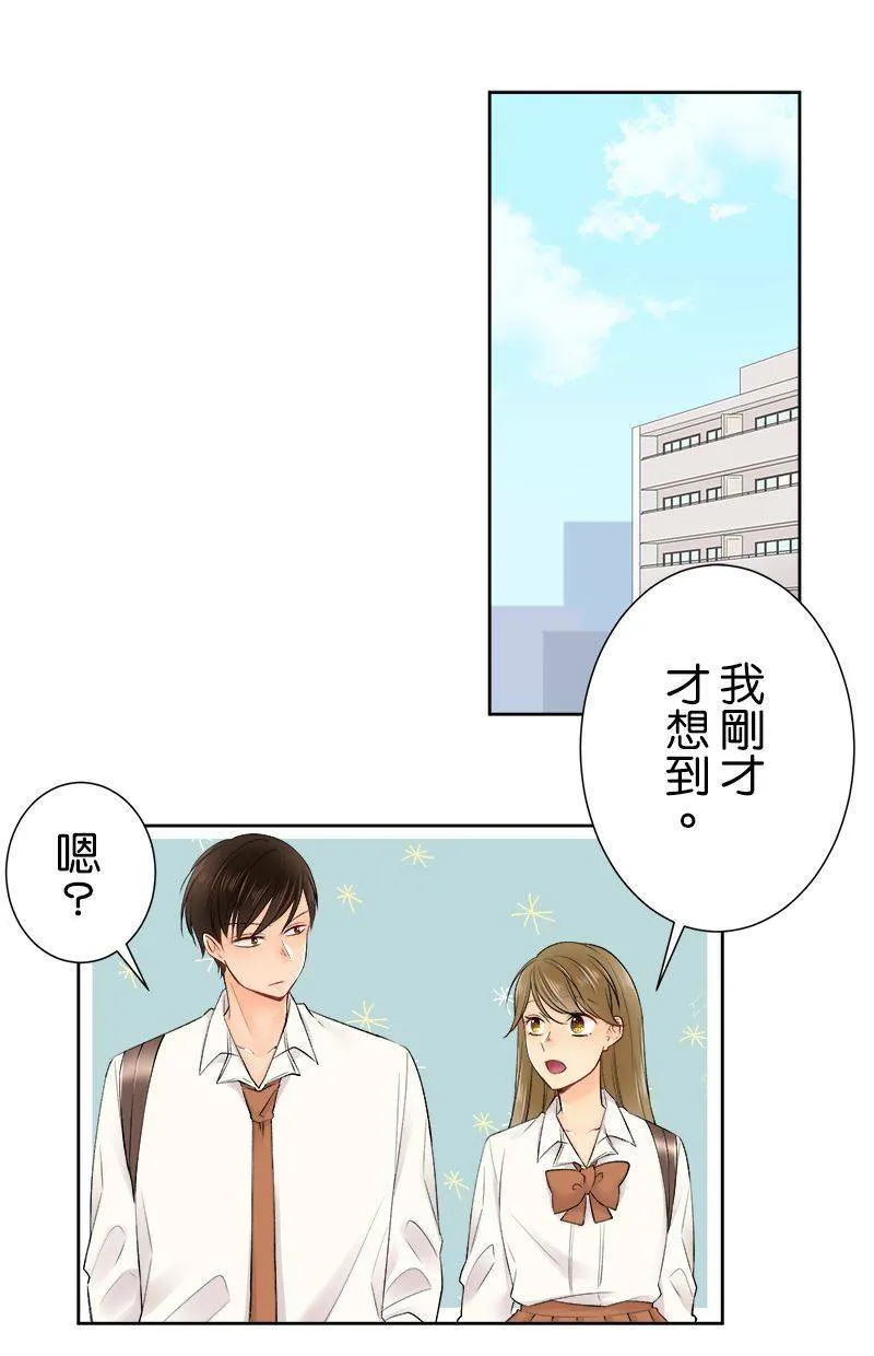 [第149话] 妳是… 第1页