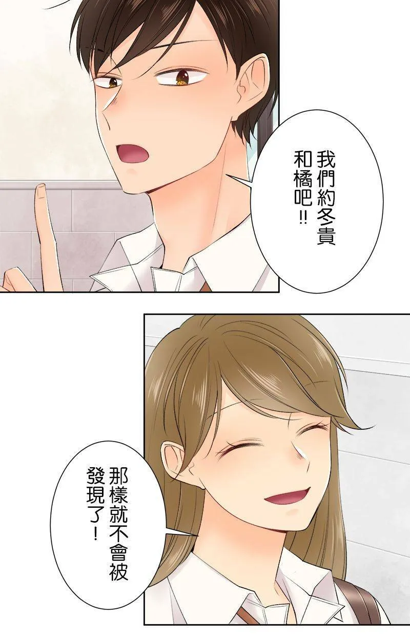 [第149话] 妳是… 第4页