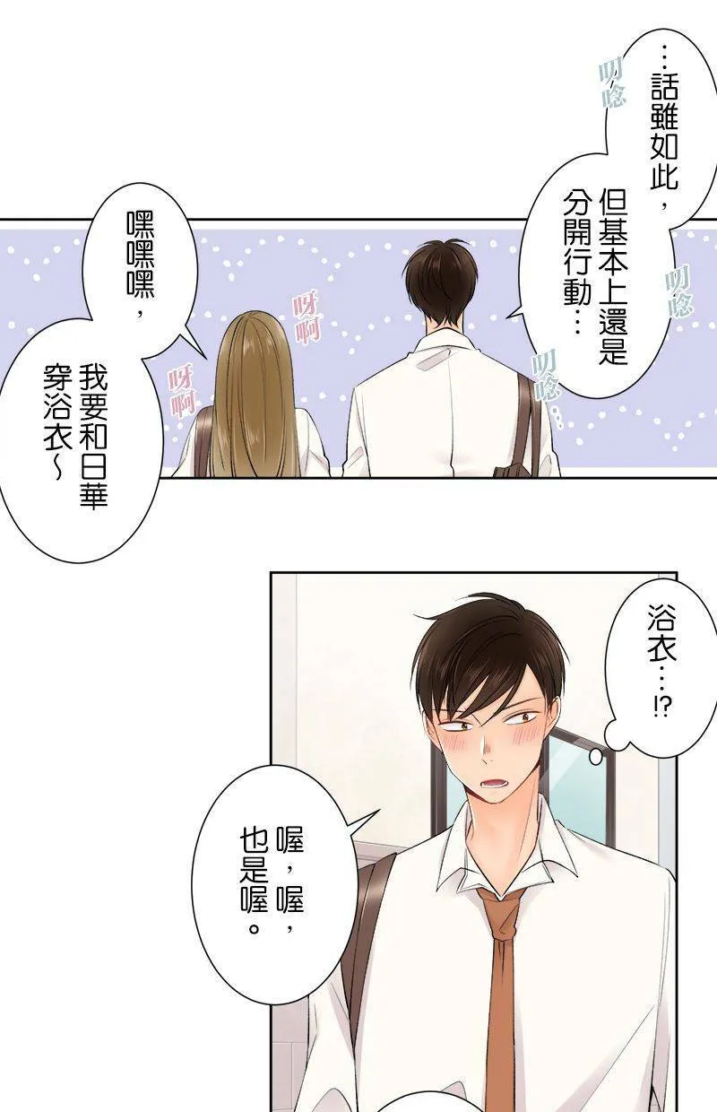 [第149话] 妳是… 第5页