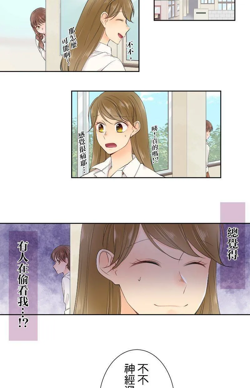 [第149话] 妳是… 第8页