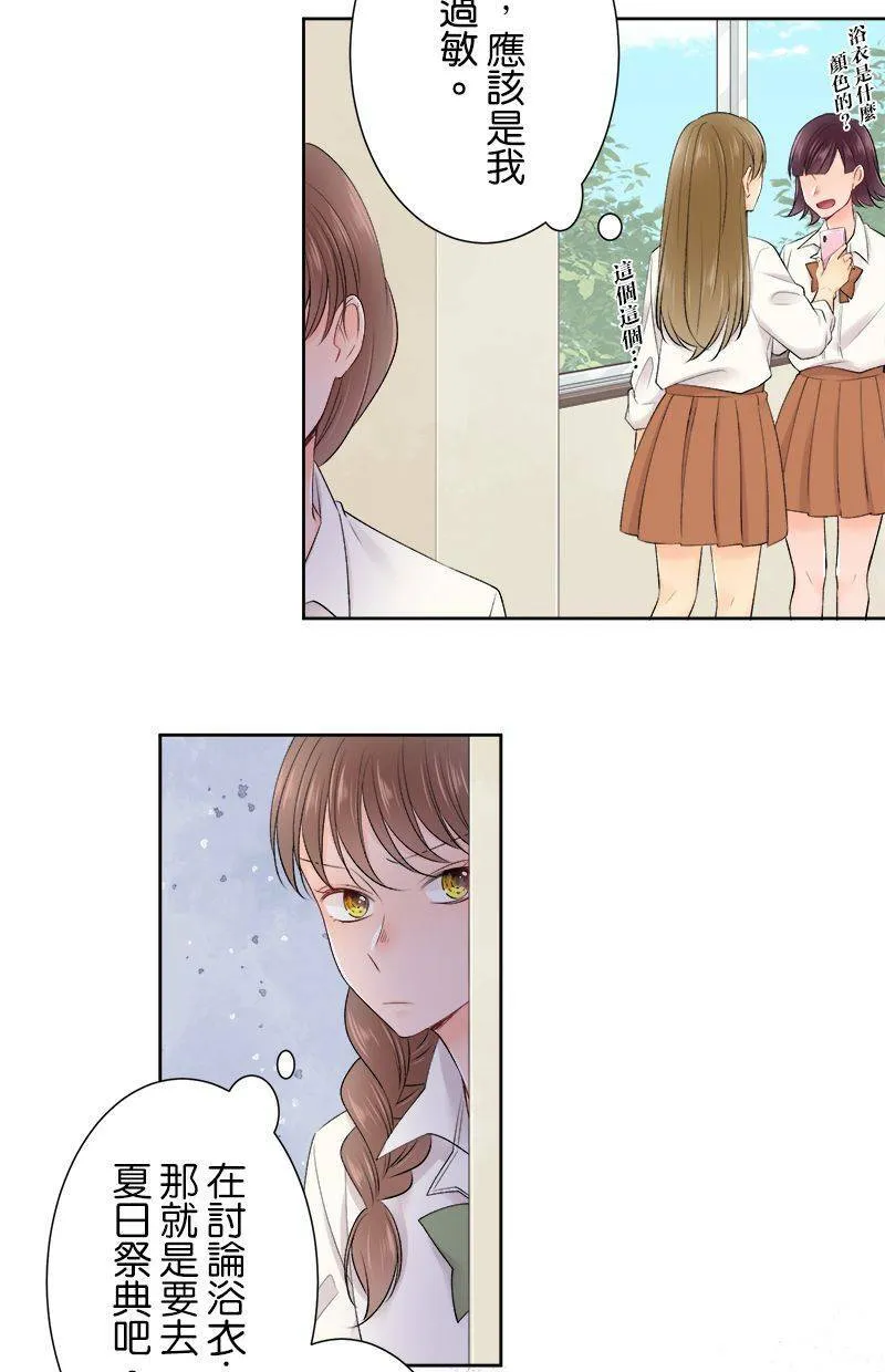 [第149话] 妳是… 第9页