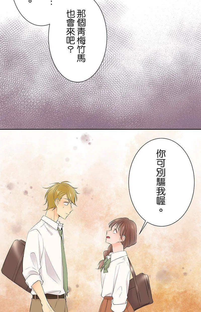 [第149话] 妳是… 第10页