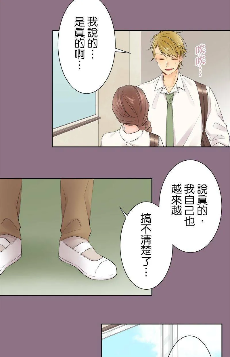 [第149话] 妳是… 第12页