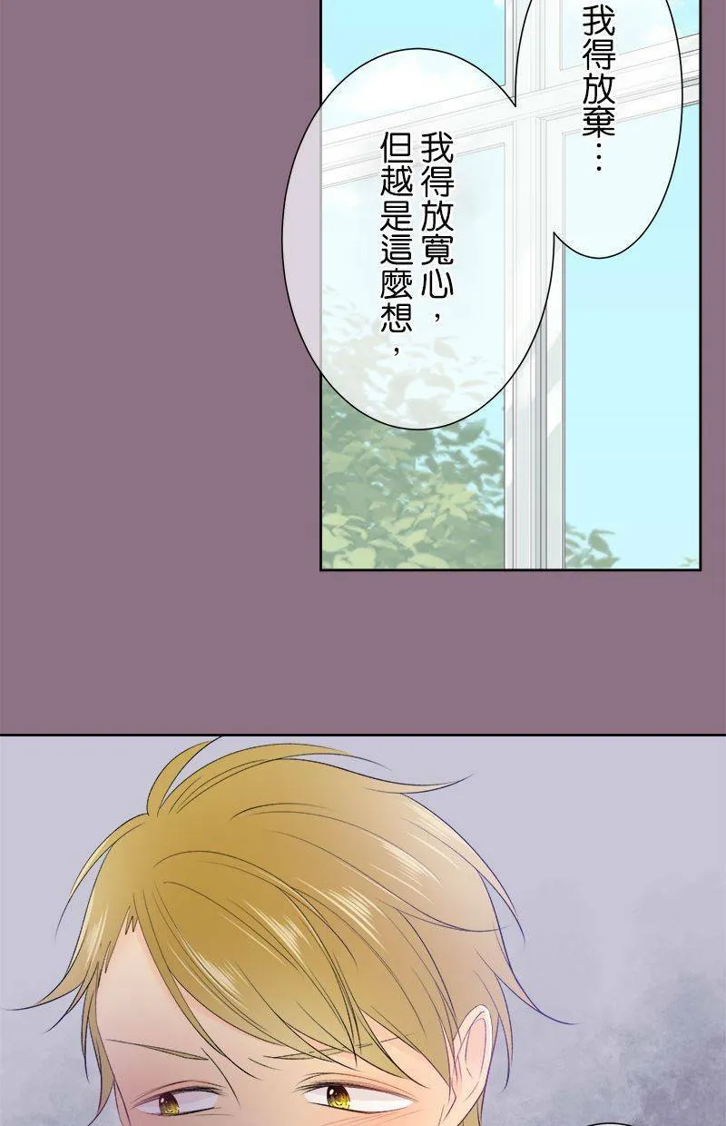 [第149话] 妳是… 第13页