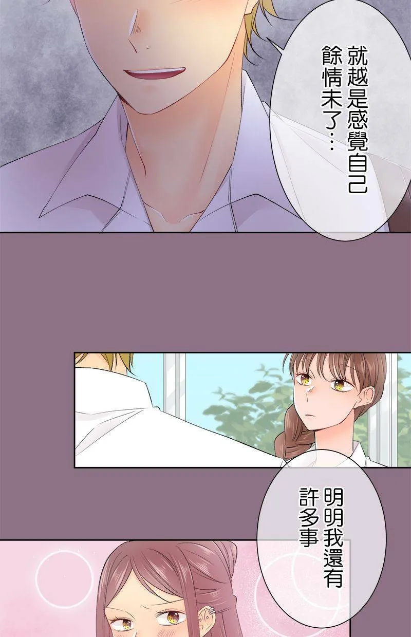 [第149话] 妳是… 第14页