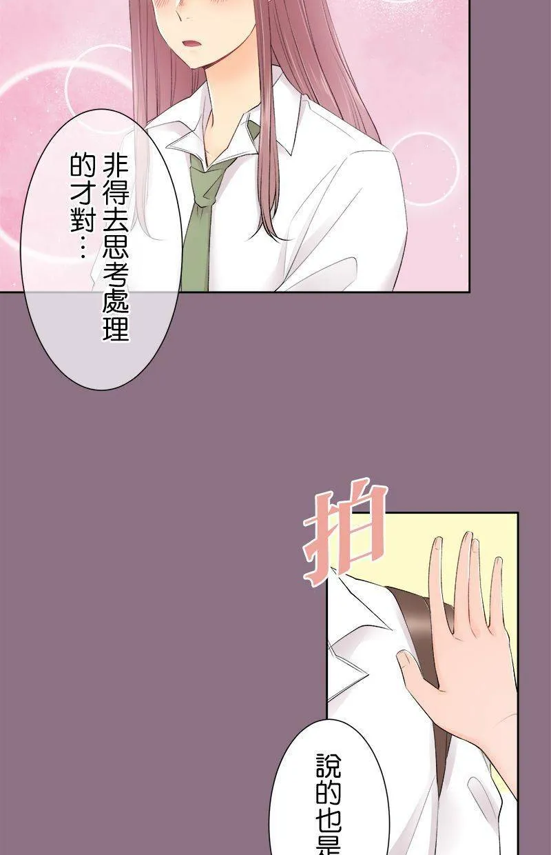 [第149话] 妳是… 第15页