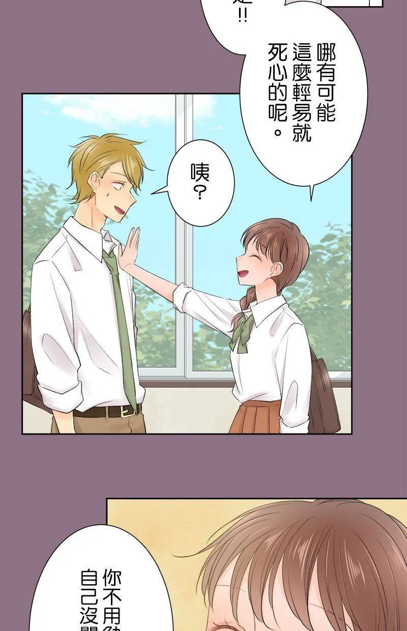 [第149话] 妳是… 第16页