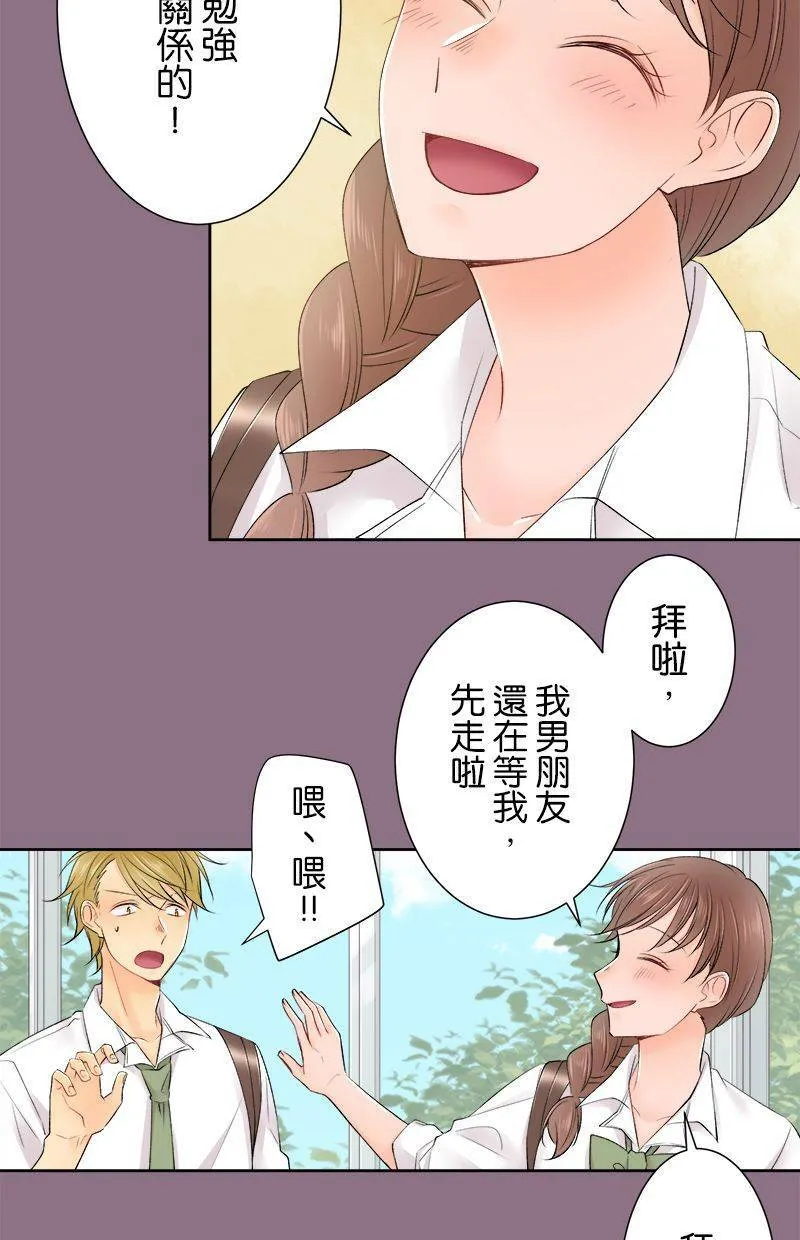 [第149话] 妳是… 第17页