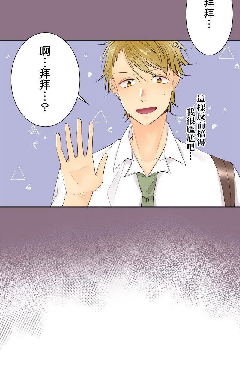[第149话] 妳是… 第18页
