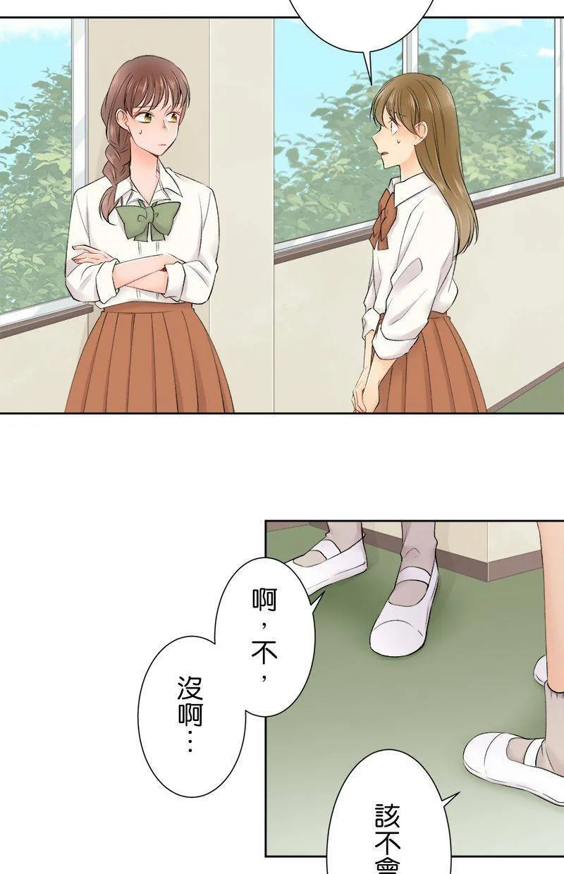 [第149话] 妳是… 第20页
