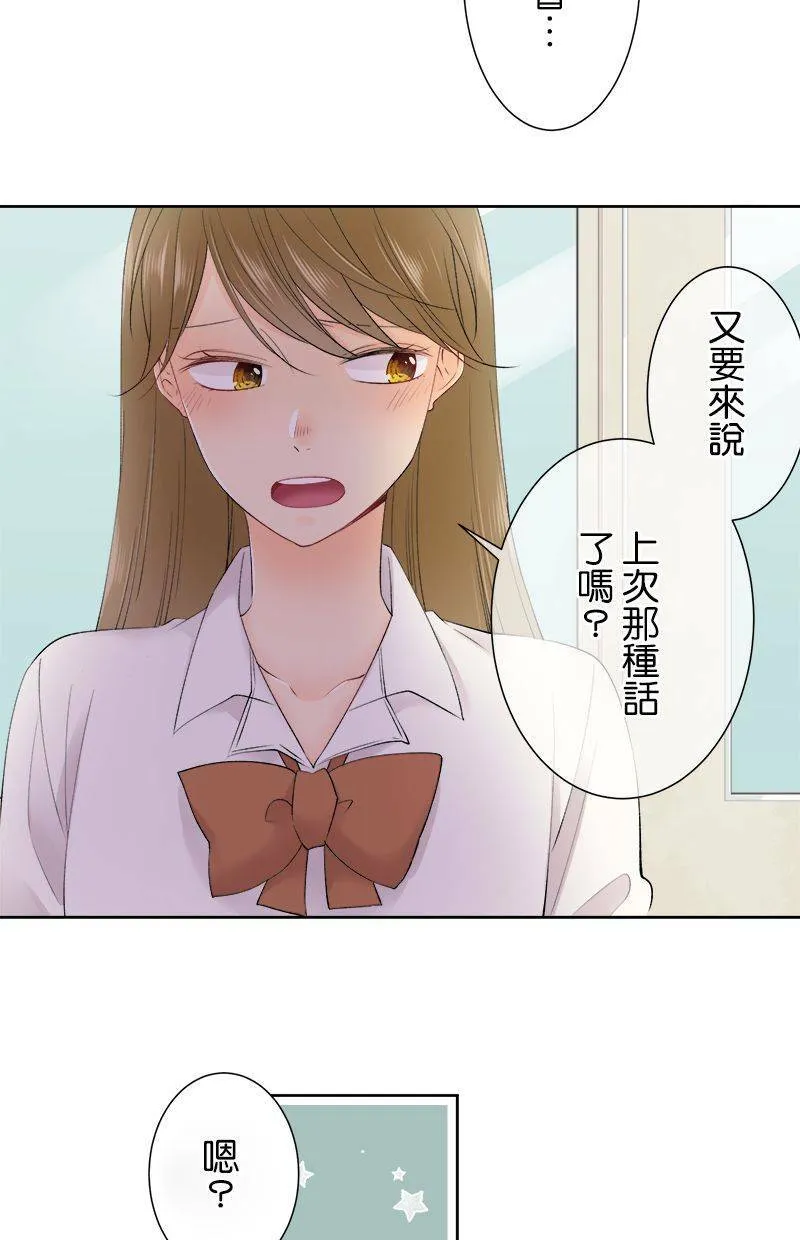 [第149话] 妳是… 第21页