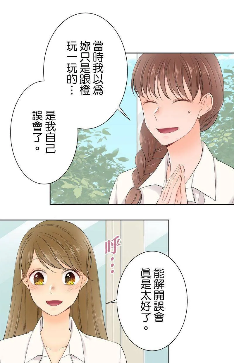 [第149话] 妳是… 第23页
