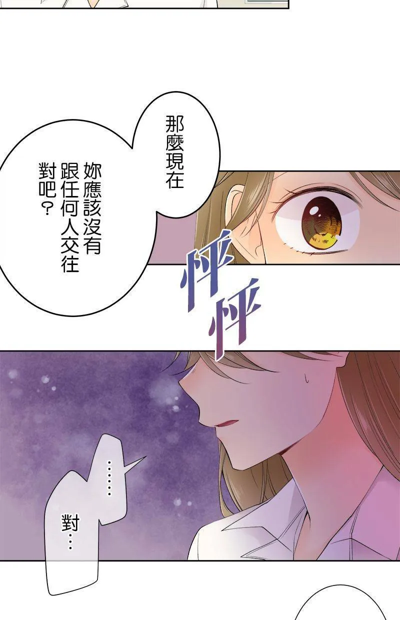 [第149话] 妳是… 第24页