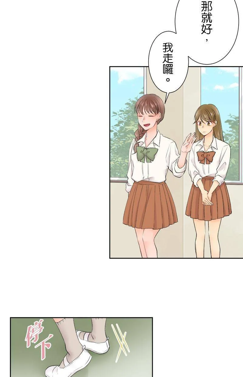 [第149话] 妳是… 第25页