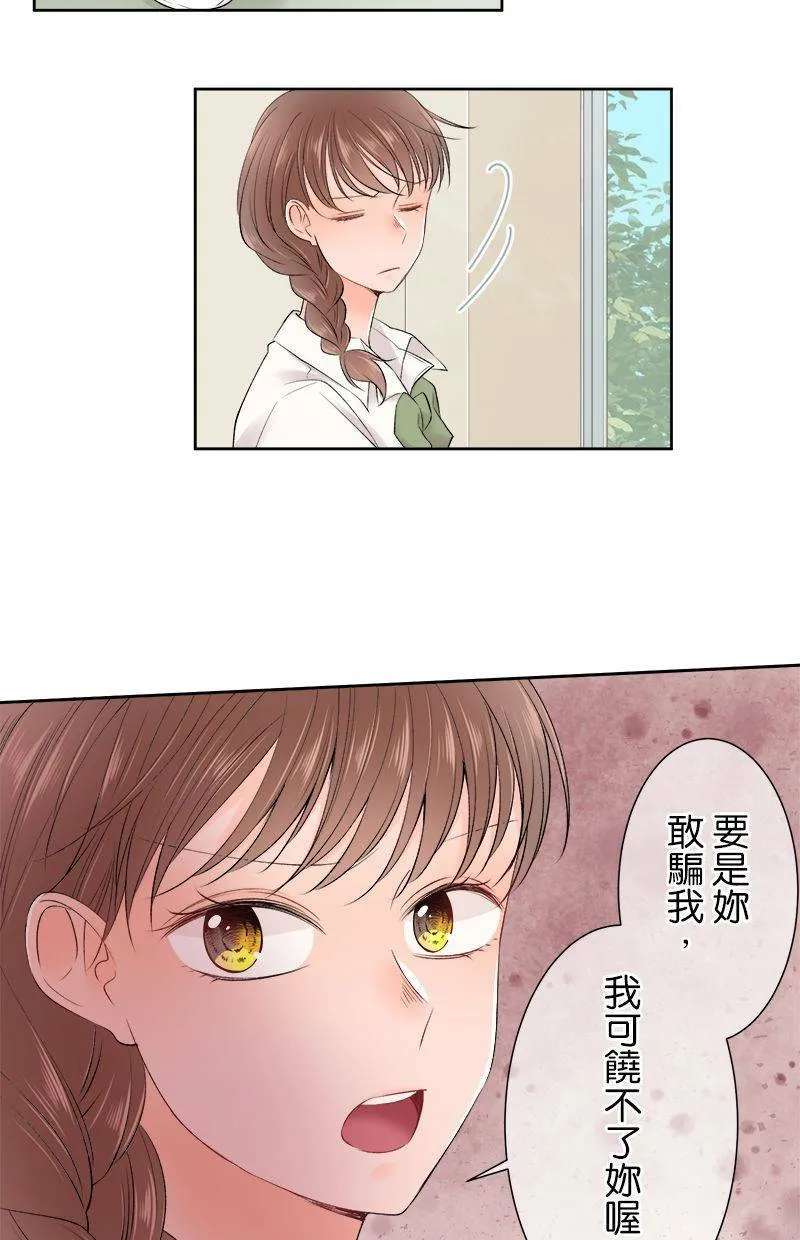 [第149话] 妳是… 第26页