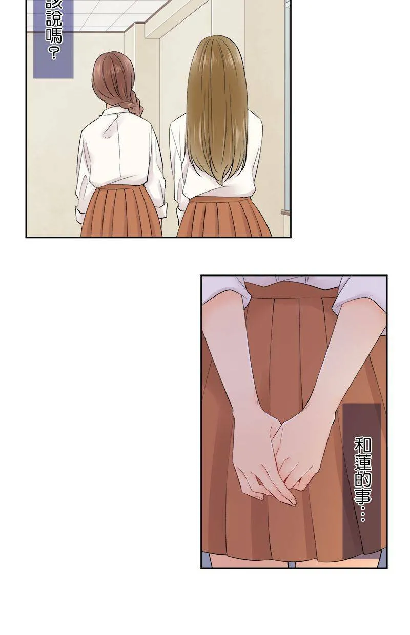 [第149话] 妳是… 第28页
