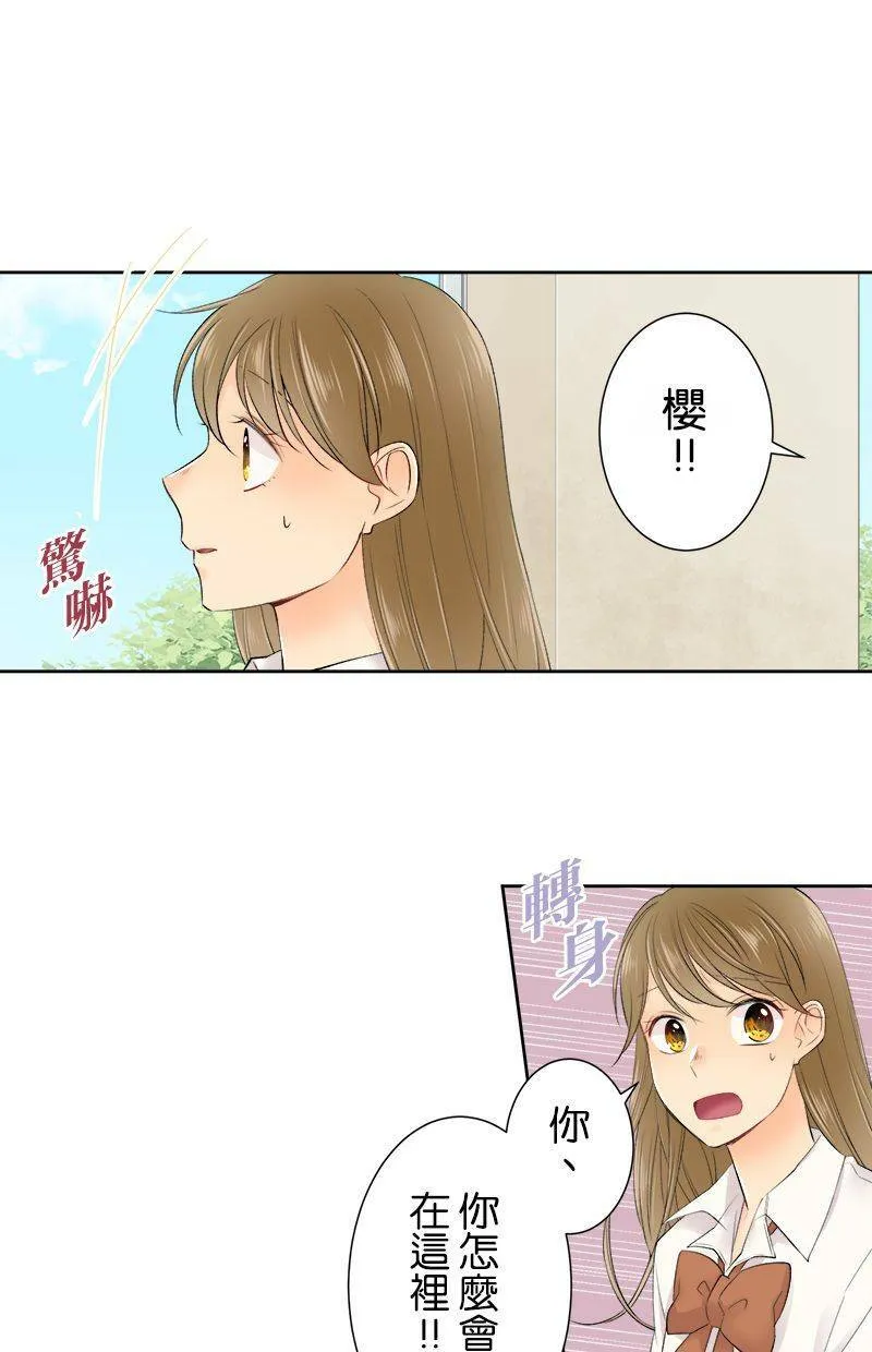 [第149话] 妳是… 第29页