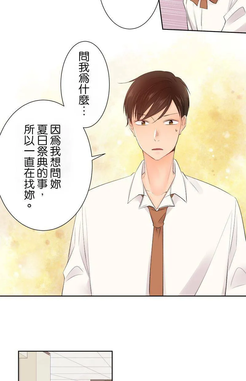 [第149话] 妳是… 第30页