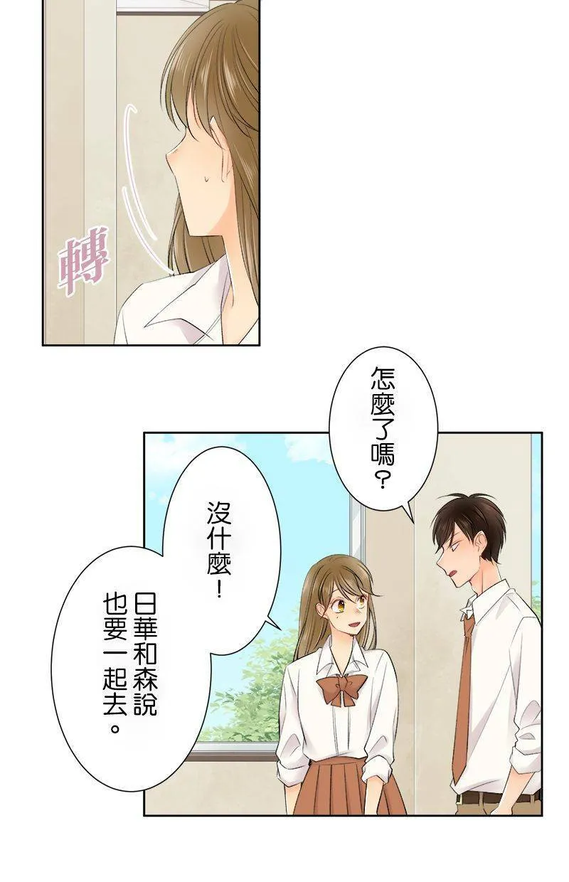 [第149话] 妳是… 第31页