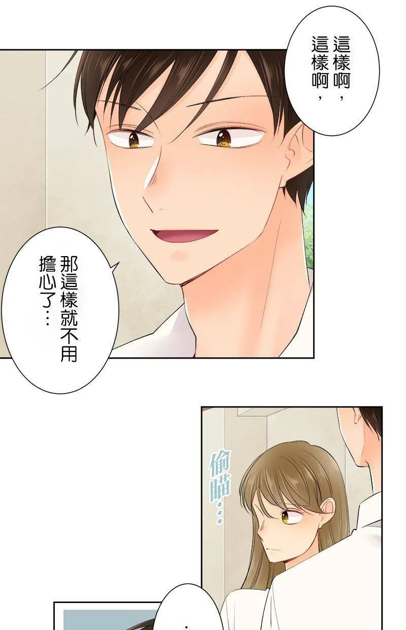 [第149话] 妳是… 第32页