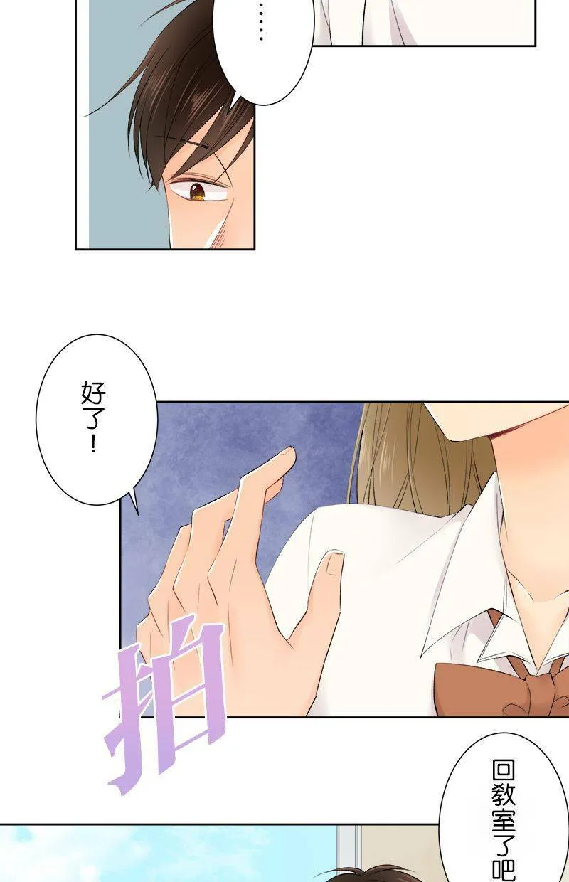 [第149话] 妳是… 第33页