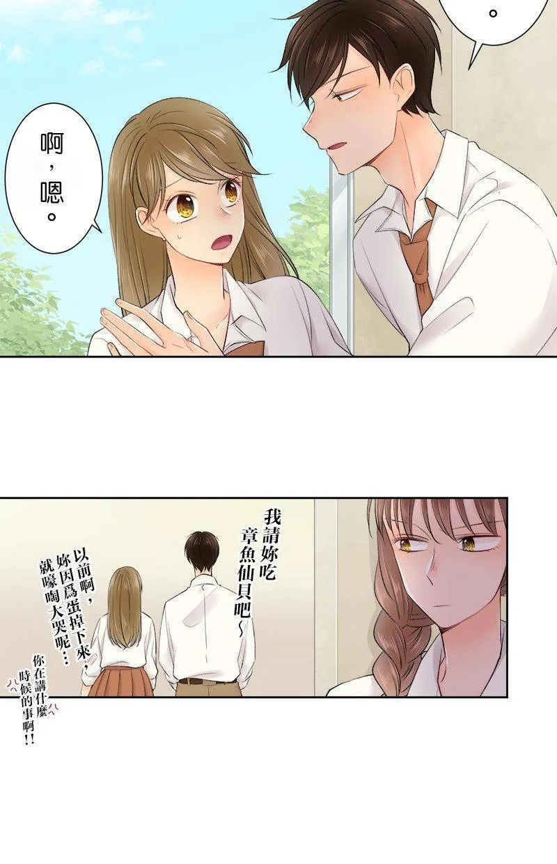 [第149话] 妳是… 第34页