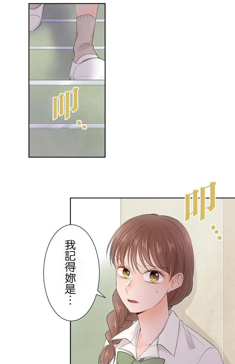 [第149话] 妳是… 第35页