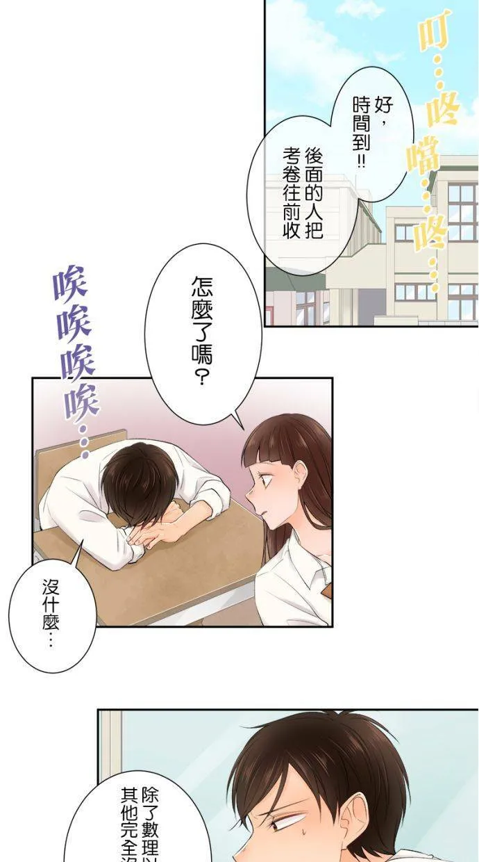 [第150话] 忘了这个 第1页