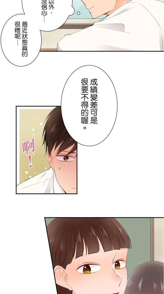 [第150话] 忘了这个 第2页
