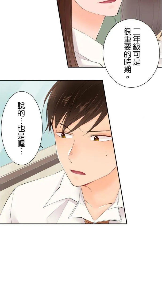[第150话] 忘了这个 第3页