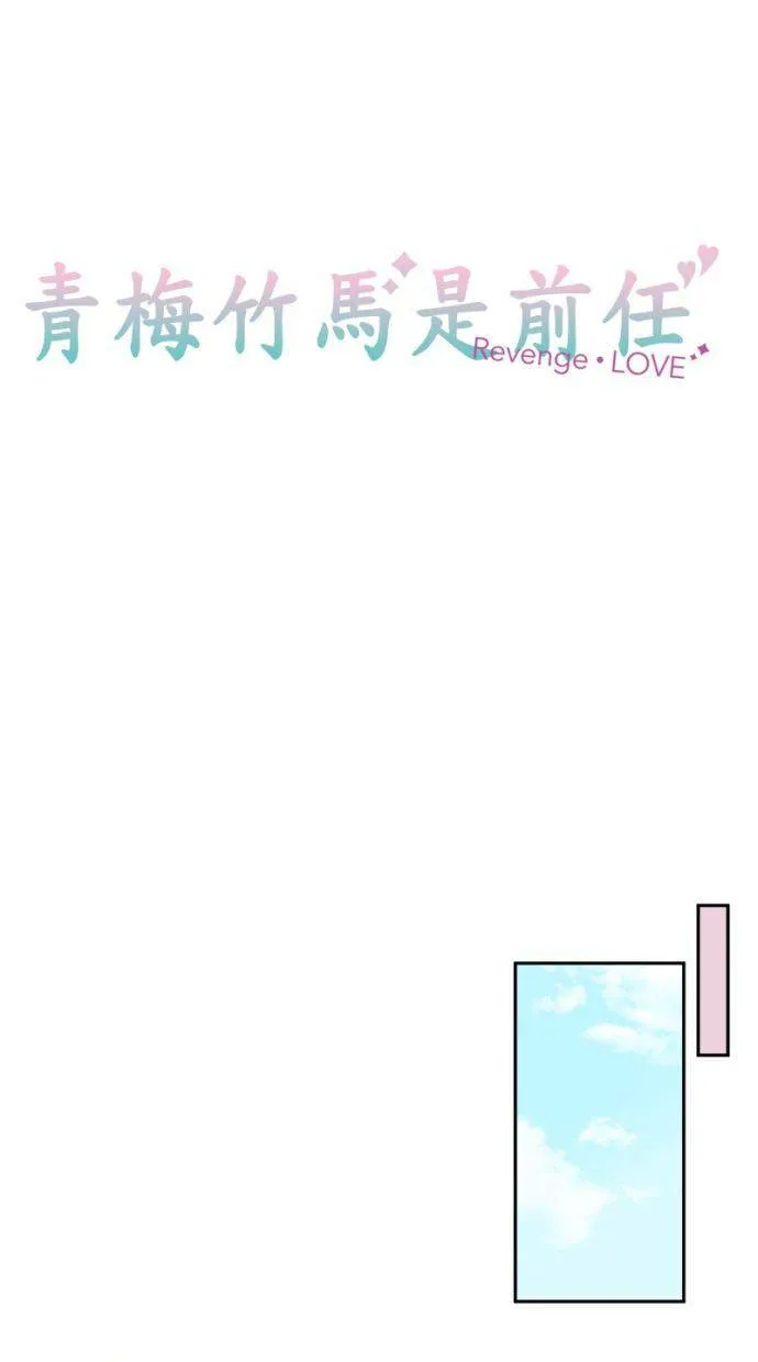 [第150话] 忘了这个 第4页