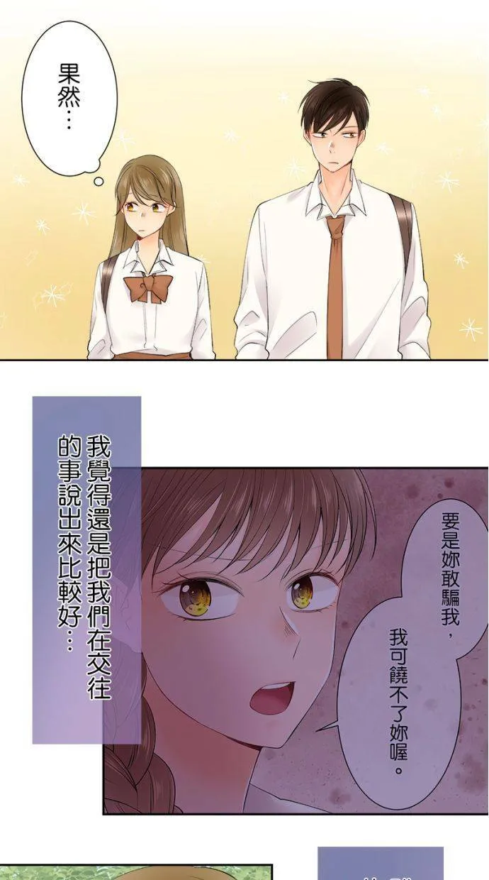 [第150话] 忘了这个 第5页