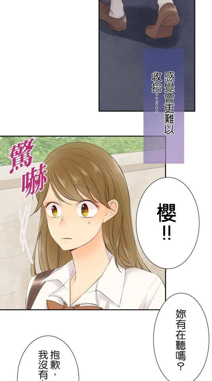 [第150话] 忘了这个 第7页