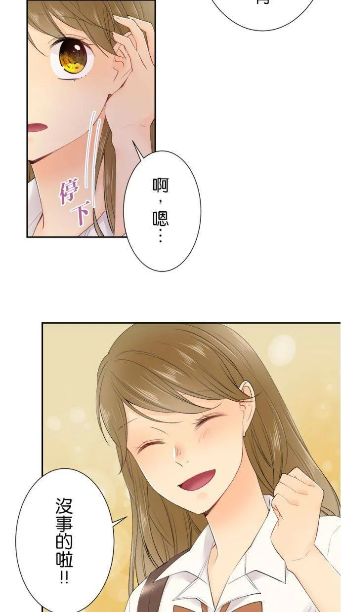 [第150话] 忘了这个 第9页