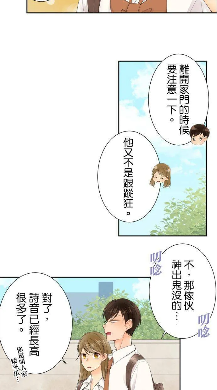 [第150话] 忘了这个 第10页