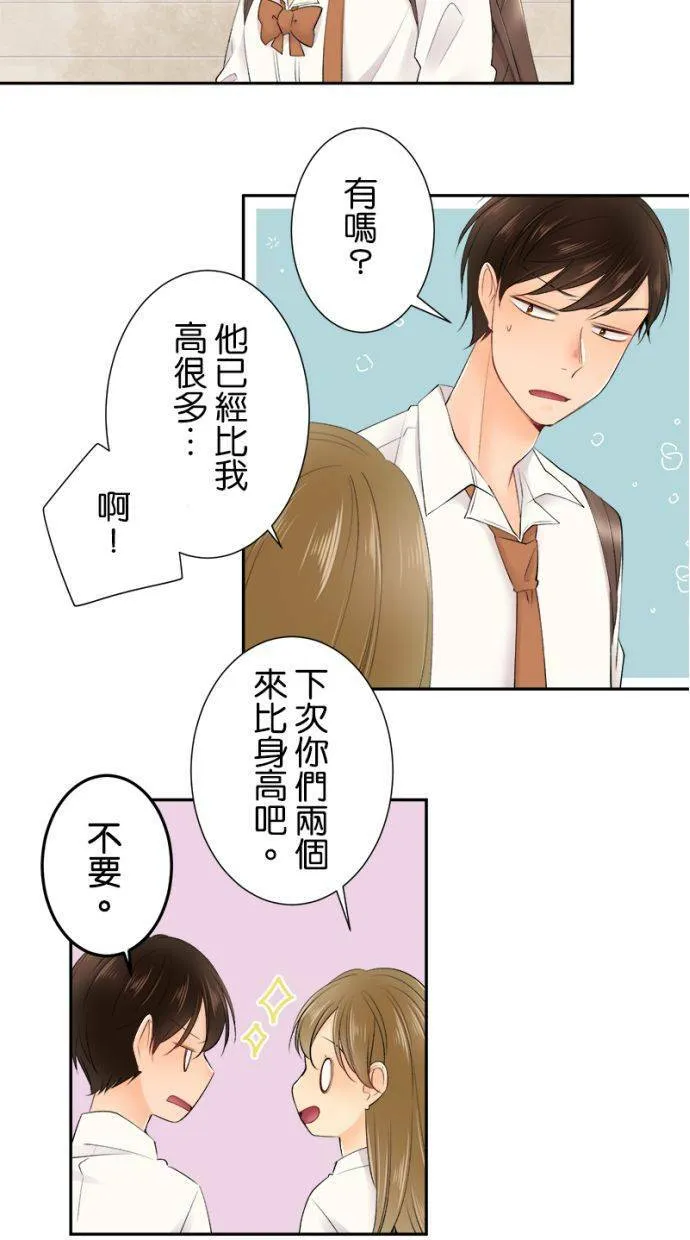 [第150话] 忘了这个 第11页
