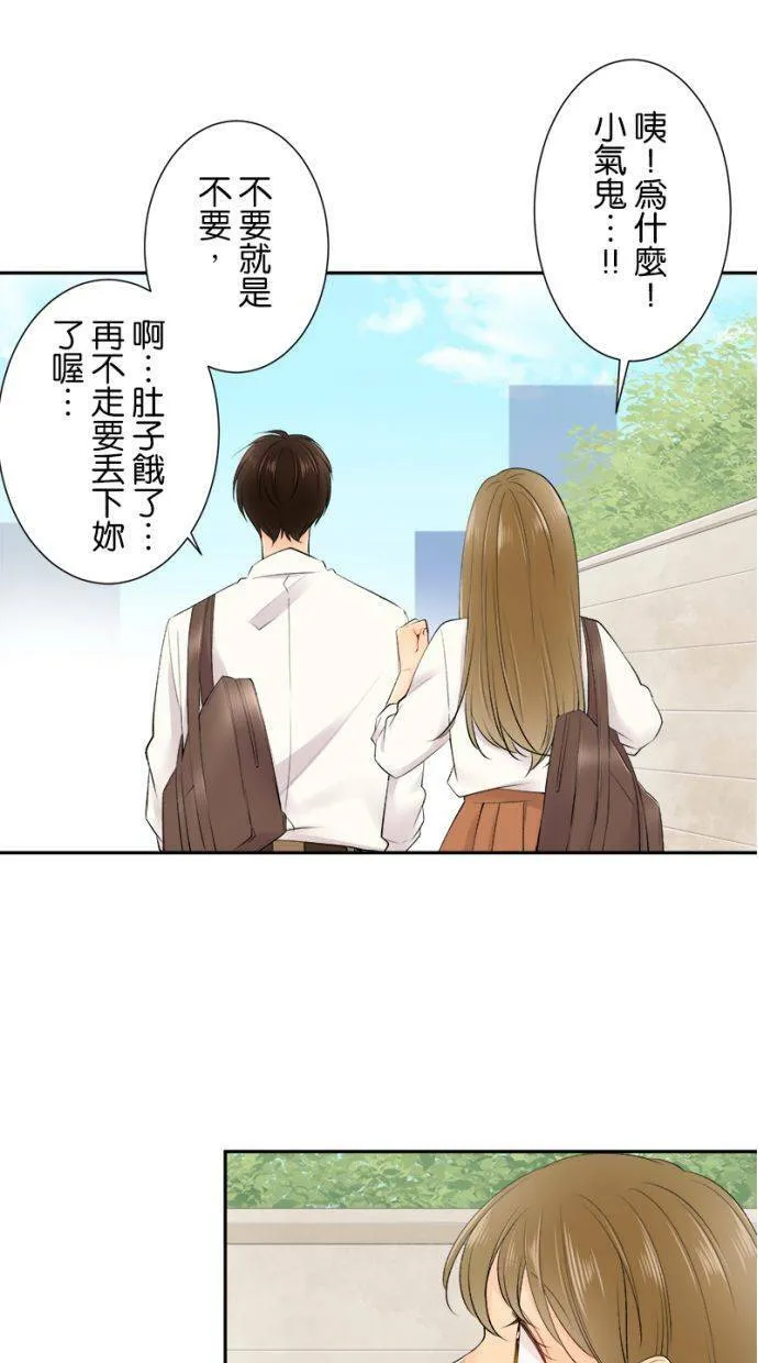 [第150话] 忘了这个 第12页