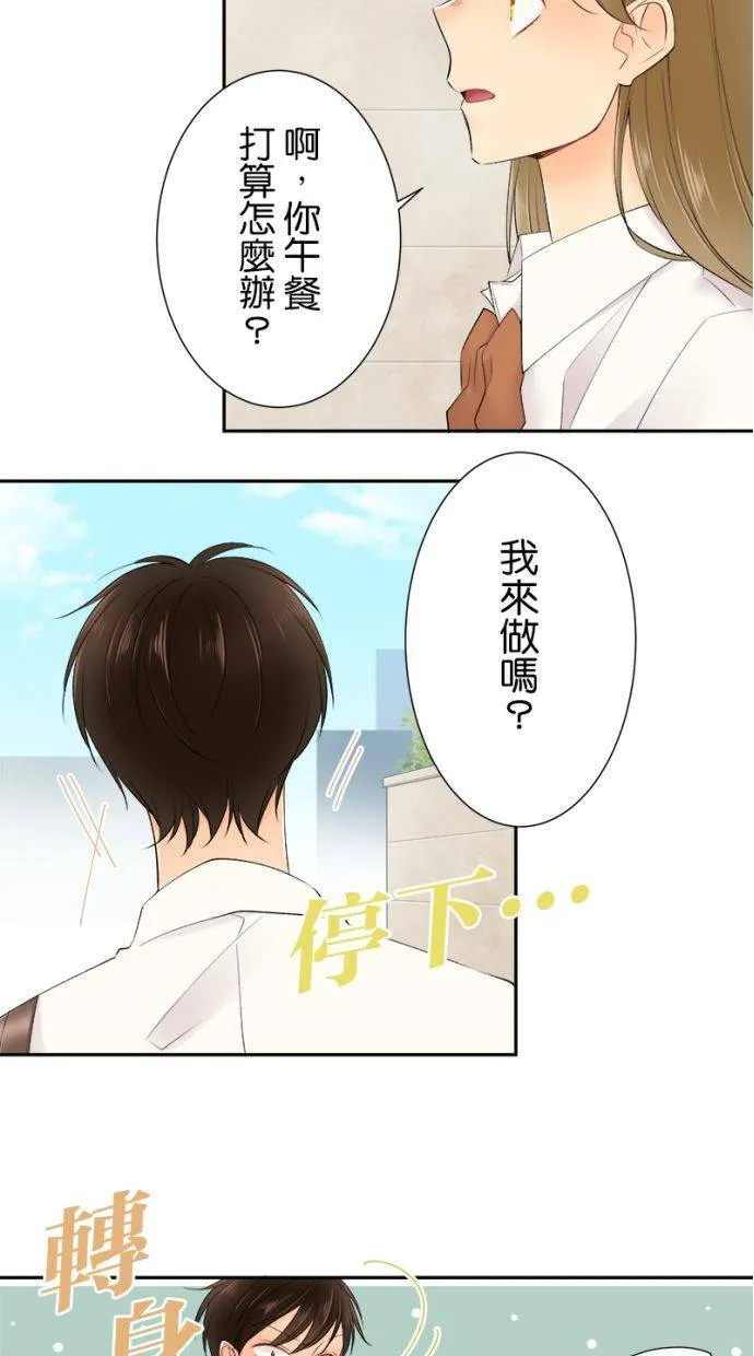 [第150话] 忘了这个 第13页
