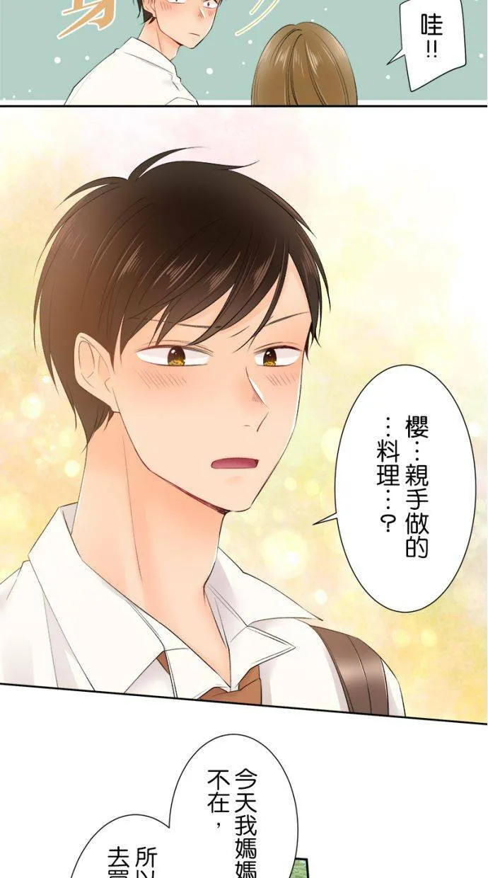 [第150话] 忘了这个 第14页