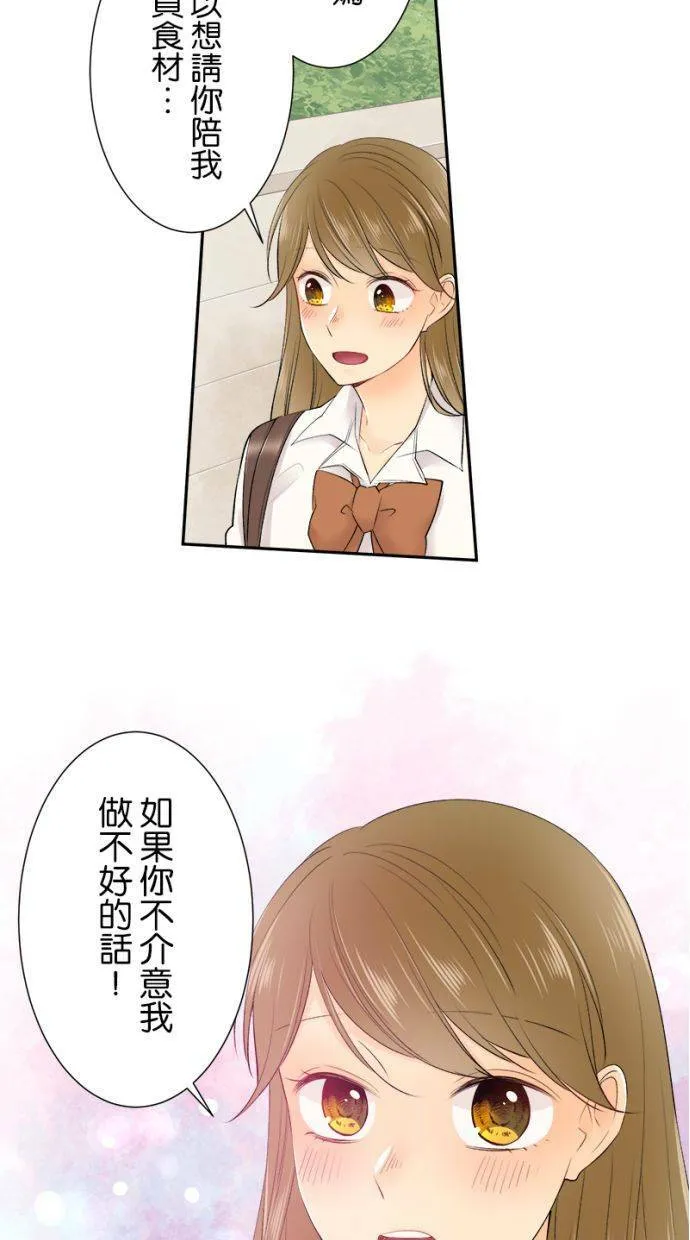 [第150话] 忘了这个 第15页