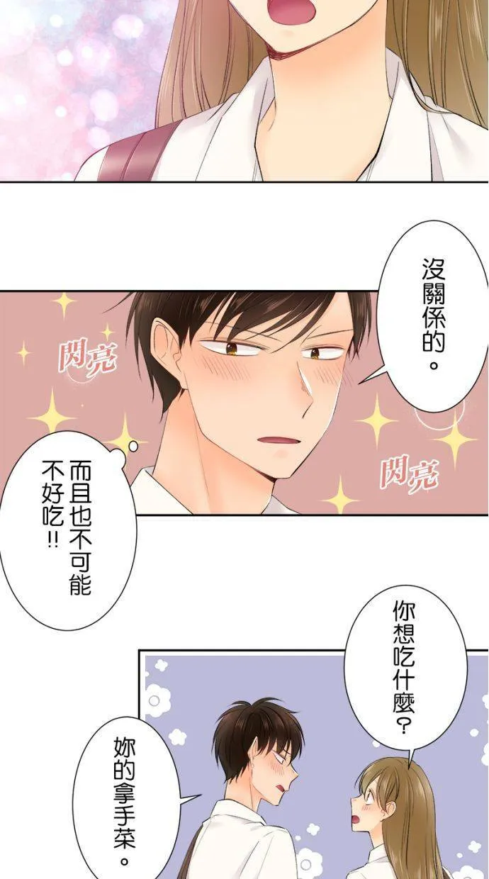 [第150话] 忘了这个 第16页