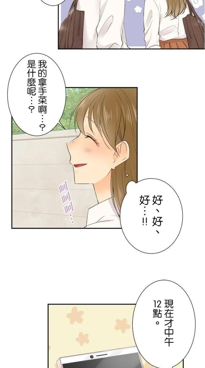 [第150话] 忘了这个 第17页