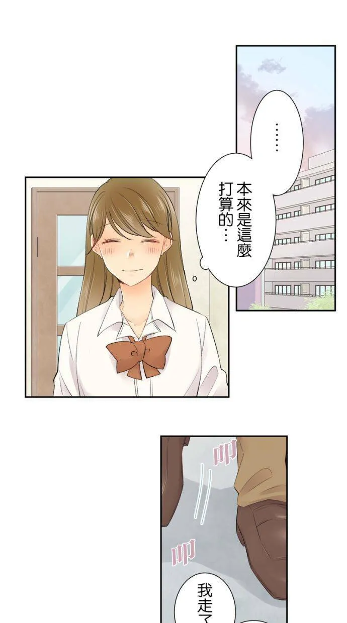 [第150话] 忘了这个 第21页