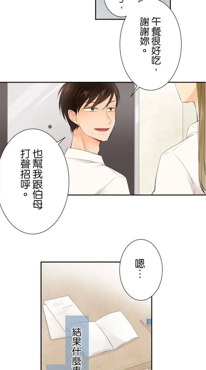 [第150话] 忘了这个 第22页