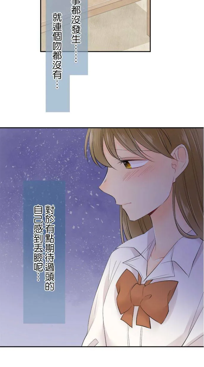 [第150话] 忘了这个 第23页