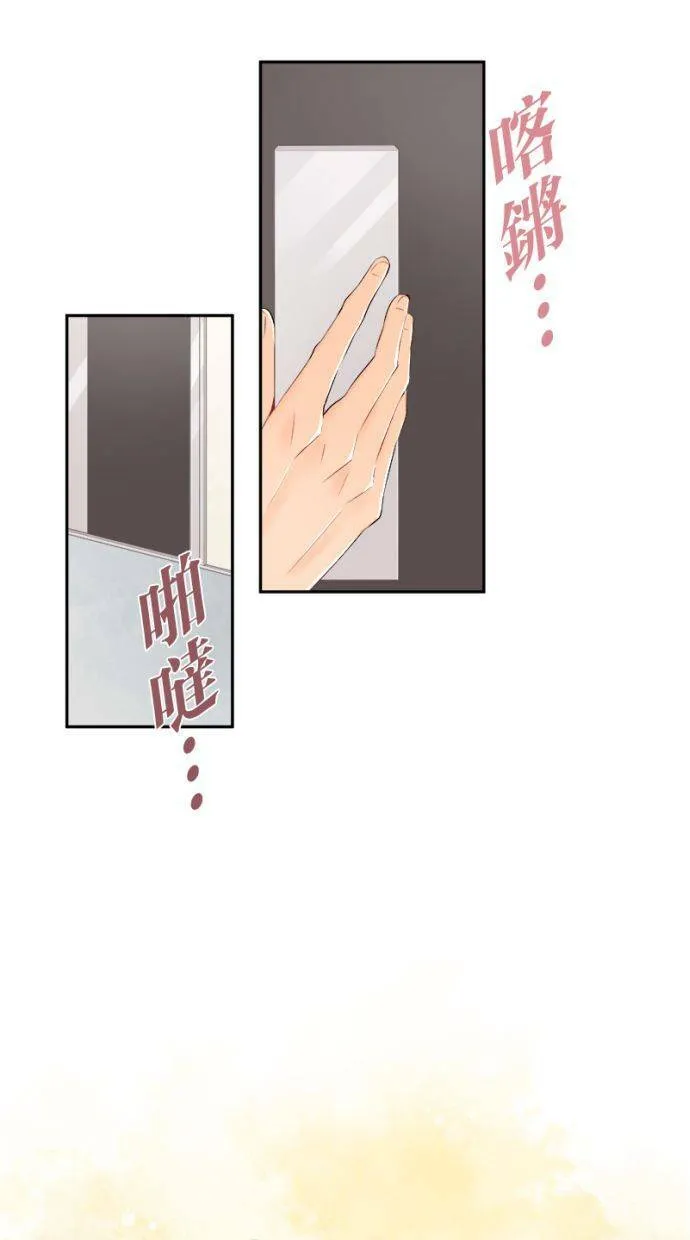 [第150话] 忘了这个 第24页